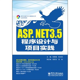 ASP.NET 3.5O(sh)Ӌ(j)c(xing)Ŀ(sh)`DVDP(pn)1