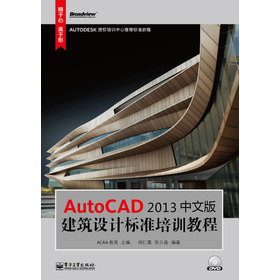 AutoCAD 2013İ潨O(sh)Ӌ(bio)(zhn)Ӗ(xn)̳̣DVDP1