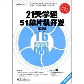 21W(xu)ͨ51ƬC(j)_l(f)2棩ӹ̼g(sh)DVDP1
