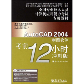 AutoCAD 2004ƈDܛ