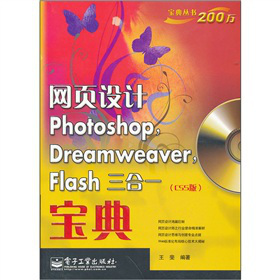 W(wng)O(sh)ӋPhotoshop, Dreamweaver, Flashһ