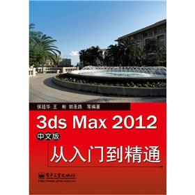 3ds Max 2012İTͨ