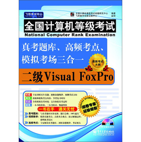 ȫ(gu)Ӌ(j)C(j)ȼ(j)ԇ濼}(k)lc(din)ģM(chng)һ(j)Visual FoxProCDP(pn)1