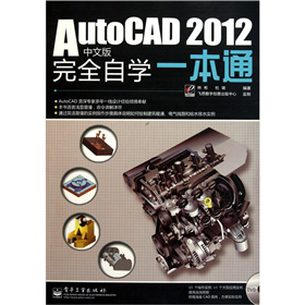AutoCAD 2012İȫԌW(xu)һͨDVDP(pn)1