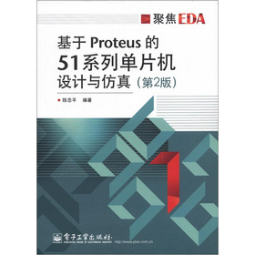Proteus51ϵІƬC(j)O(sh)Ӌ(j)c