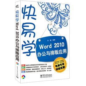׌W(xu)Word 2010kcŰ摪(yng)ãCDP1