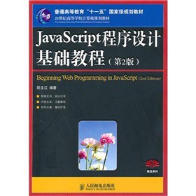 javascriptO(sh)Ӌ(j)A(ch)̳̣2棩