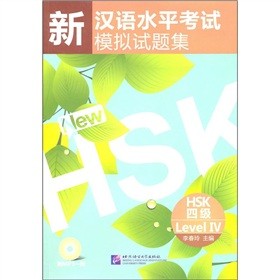 hZ(y)ˮƽԇģMԇ}HSK4(j)P