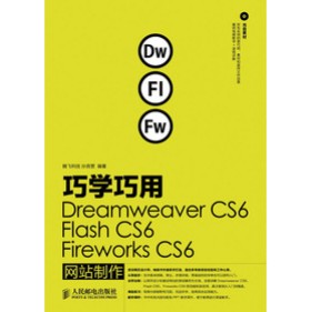 ɌW(xu)Dreamweaver CS6Flash CS6Fireworks CS6W(wng)վ