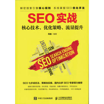 SEO(zhn) ļg(sh)(yu)