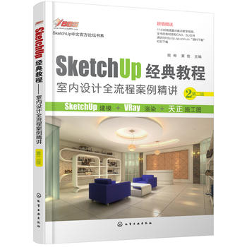 SketchUp(jng)̳.҃(ni)O(sh)Ӌȫ̰v(ڶ)