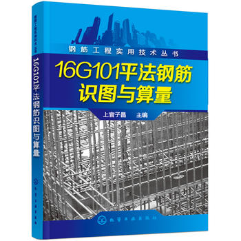 䓽̌(sh)üg(sh)--16G101ƽ䓽RDc