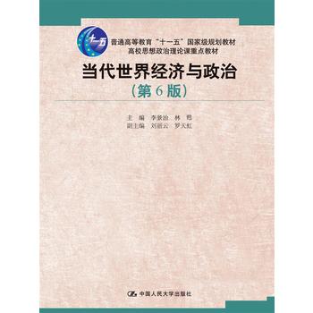 (dng)罛(jng)(j)cΣ6棩У˼Փnc(din)̲ͨߵȽʮһ塱ҼҎ(gu)̲ģ