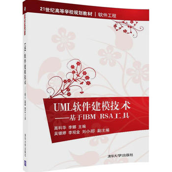 UMLܛģg(sh)IBM RSA