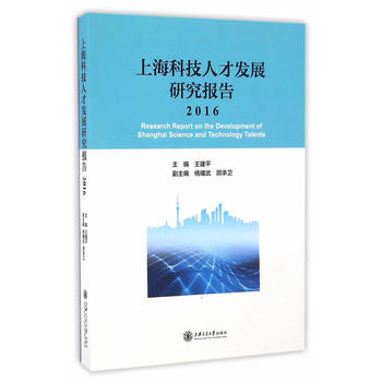 ϺƼ˲Űl(f)չо(bo)棨2016