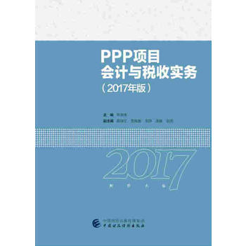 PPP(xing)ĿӋ(j)cՌ(sh)(w)2017棩