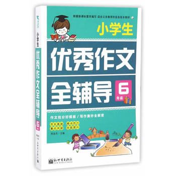 ģСW(xu)(yu)ȫo(do)6꼉(j)
