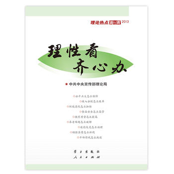 Կ RkՓc(din)挦2013F(xin)(sh)oܽY(ji)Ϯ(dng)ǰ҇l(f)չ΄_չȺ·ЇҪo(do)x ҲW(xu)ՓW(xu)(x)(f)(x)к͹(w)TԇҪoϣ