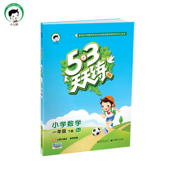 53쾚 СW(xu)(sh)W(xu) һ꼉(j) SJK̰棩2017괺