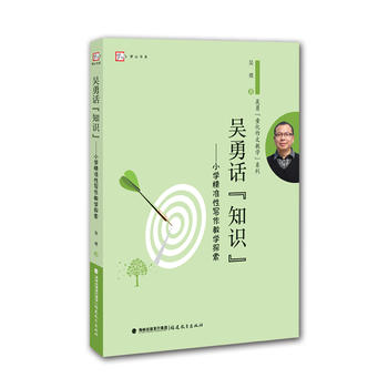 Ԓ֪R(sh)--СW(xu)(zhn)Ԍ(xi)̌W(xu)̽