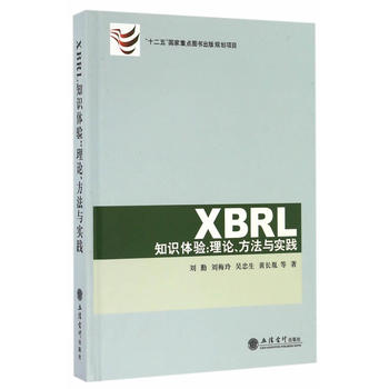 XBRL֪Rw򞣺Փc(sh)`()