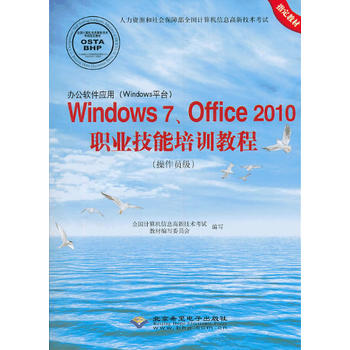 kܛ(yng)(Windowsƽ_(ti))Windows 7Office 2010I(y)g(sh)Ӗ(xn)̳(T(j))(1CD)