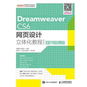  Dreamweaver CS6W(wng)OӋw̳̣pɫ΢n棩