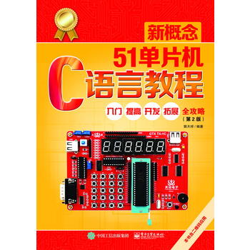  ¸51ƬC(j)CZԽ̡̳T_l(f)չȫԣ2棩