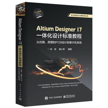  Altium Designer 17һwOӋ˜ʽ̳̣ķԭPCBOӋƬCϵy(tng)