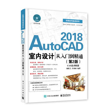  AutoCAD 2018҃OӋTͨ2棩