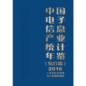  ЇϢa(chn)I(y)y(tng)ӋbCƪ2016