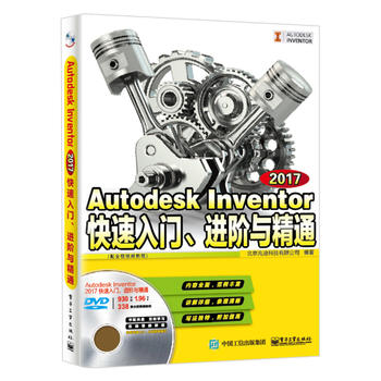  Autodesk Inventor 2017TM(jn)Acͨȫҕl̳̣