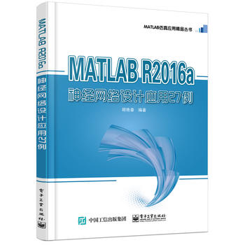  MATLAB R2016a(jng)W(wng)j(lu)O(sh)Ӌ(j)(yng)27