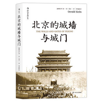  ĳǉcT(mn)The Walls and Gates of Peking