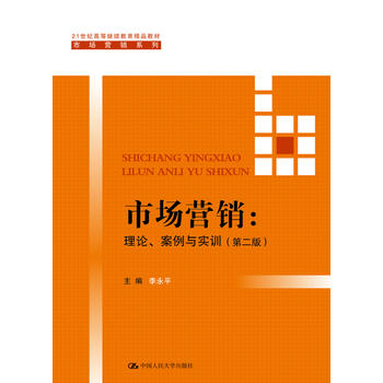  Ј(chng)I(yng)N(xio)Փc(sh)Ӗ(xn)ڶ棩21o(j)ߵ^m(x)Ʒ̲ġЈ(chng)I(yng)N(xio)ϵУ