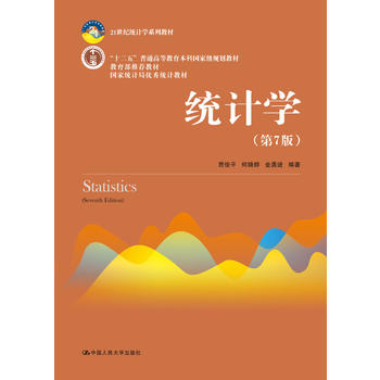  y(tng)Ӌ(j)W(xu)߰棩21o(j)y(tng)Ӌ(j)W(xu)ϵн̲ʮ塱ͨߵȽƇ(gu)Ҽ(j)Ҏ(gu)̲ģ]̲ģ(gu)ҽy(tng)Ӌ(j)փ(yu)y(tng)Ӌ(j)