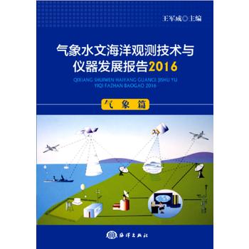  ˮĺ^ygcxl(f)չ棨2016