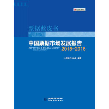  ЇƱ(j)Јl(f)չ(bo)棨2015--2016
