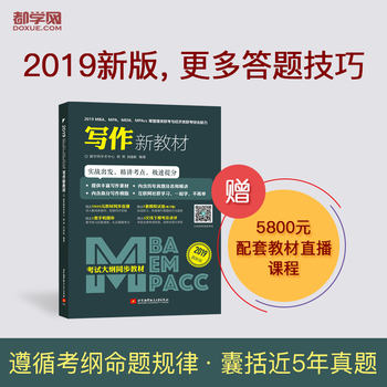  2019MBAMPAMEMMPAccȹ(lin)c(jng)(j)(lin)C½̲ģԇV̲ͬ(sh)(zhn)l(f)v