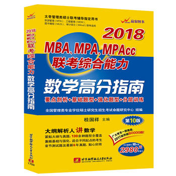  2018MBAMPAMPAcc(lin)C(sh)W(xu)߷ָ