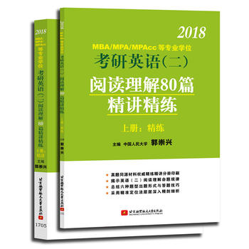  d2018MBA/MPA/MPAccȌI(y)W(xu)λӢZx80ƪv(σԣԣv)