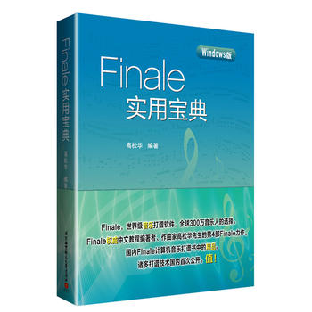  FinaleÌ(FinaleVܛĽ̳̾ҸATVg(ni)״ι_ֵ)