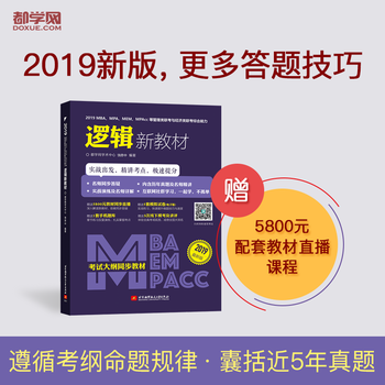  2019MBAMPAMEMMPAccȹ(lin)c(jng)(j)(lin) C߉݋½̲ģԇV̲ͬ(sh)(zhn)l(f)