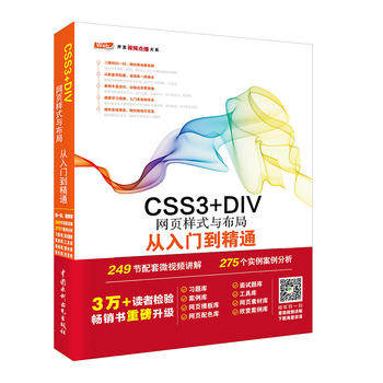  CSS3+DIVW퓘ʽc֏Tͨ web_l(f)MAgҕlvc(zhn)8زĎԴa׌Wp
