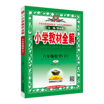  2018СW(xu)̲ȫb 꼉ԣ˽̰СW(xu)̲ȫZġ(sh)W(xu)СW(xu)xȫ⣩