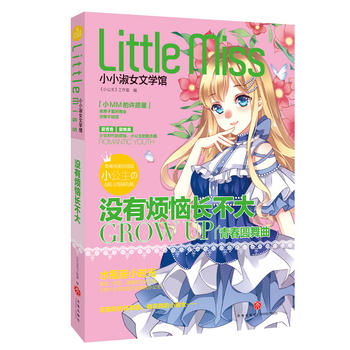  ](mi)ПL(zhng)ˮƿഺ+(yu)+(yng)+(l)־+ΨУ@漃ůϵССŮČW(xu)^
