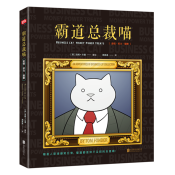  ԵX(qun)؈Z [Business Cat:Money Power Treat]