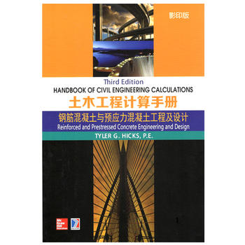  Handbook of Civil Engineering ľӋ(j)փ 䓽c(yng)̼O(sh)Ӌ(j)(Ӱӡ