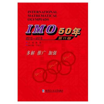  IMO50 112010-2016