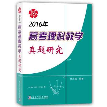  2016߿Ɣ(sh)W(xu)}о